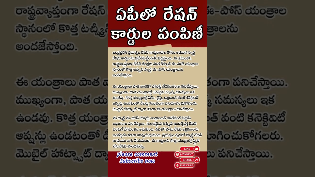 ఏపీలో రేషన్ కార్డుల పంపిణీ | ఇకపై ఎలాంటి ఇబ్బందులుండవ్ | AP Ration Card Latest News 2025 