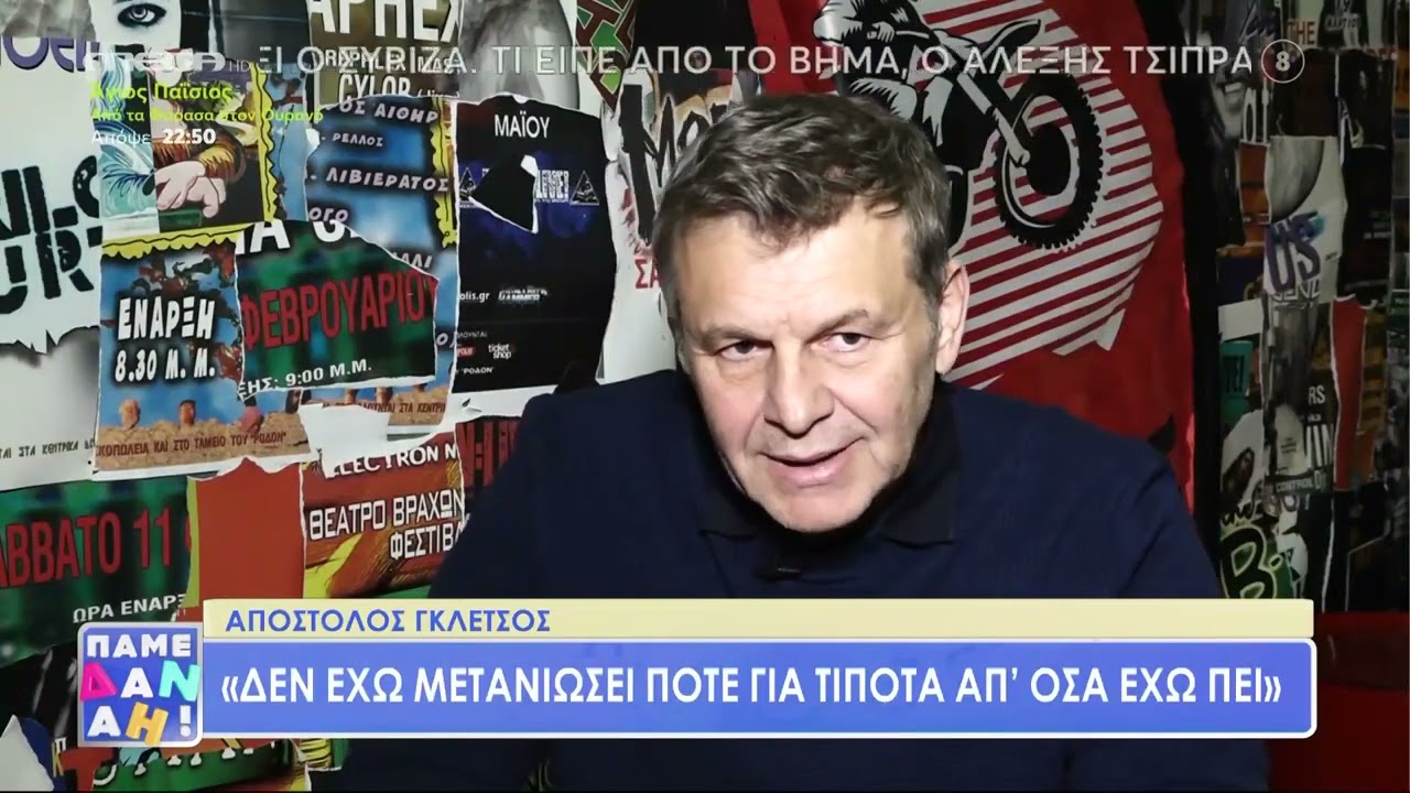 Απόστολος Γκλέτσος για Μιμή Ντενίση: «Άρχισε να με βρίζει και με πετάξανε έξω από το γύρισμα»