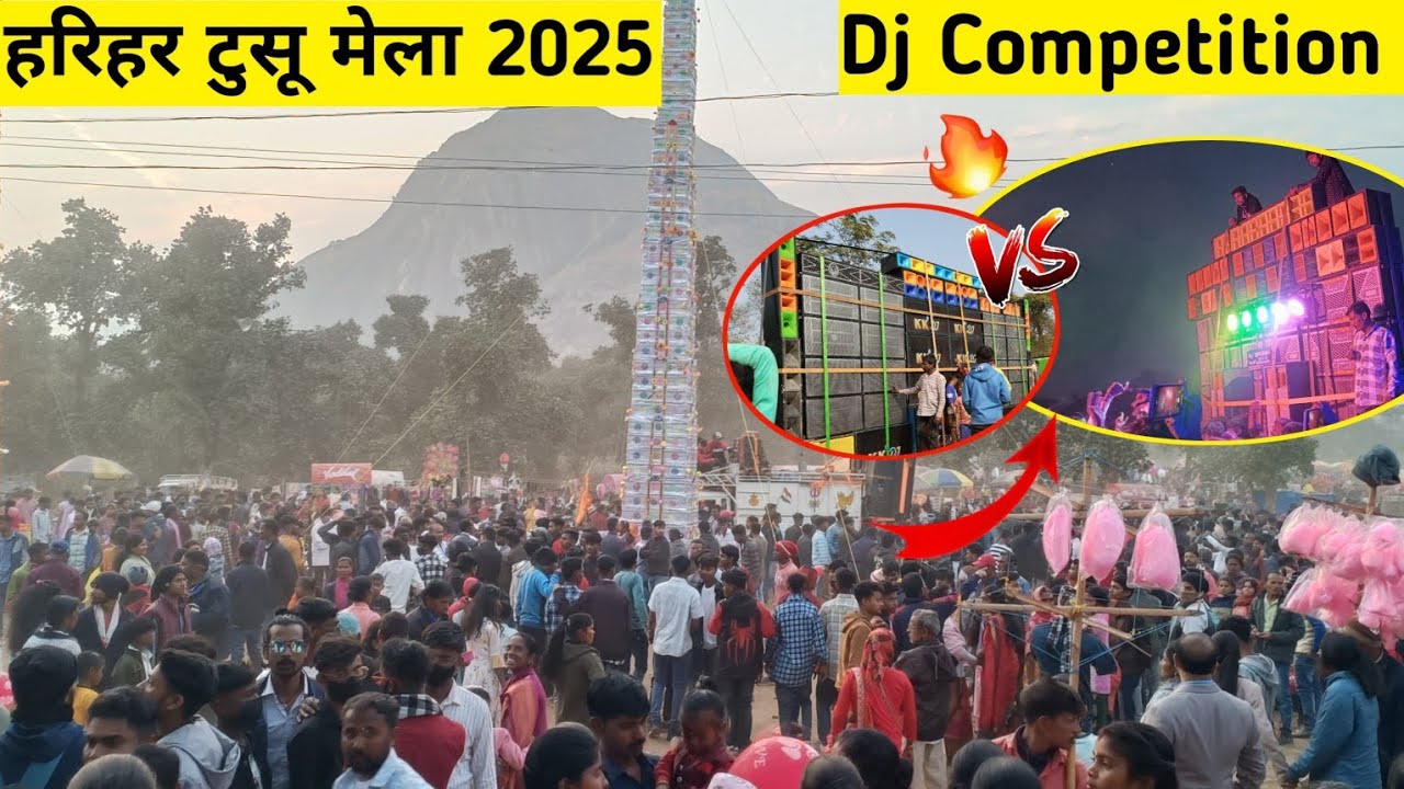 हरिहर टुसू मेला सिल्ली 🤩||हरिहर टुसू मेला 2025||Harihar Mela||Harihar Mela Dj Competition☠️