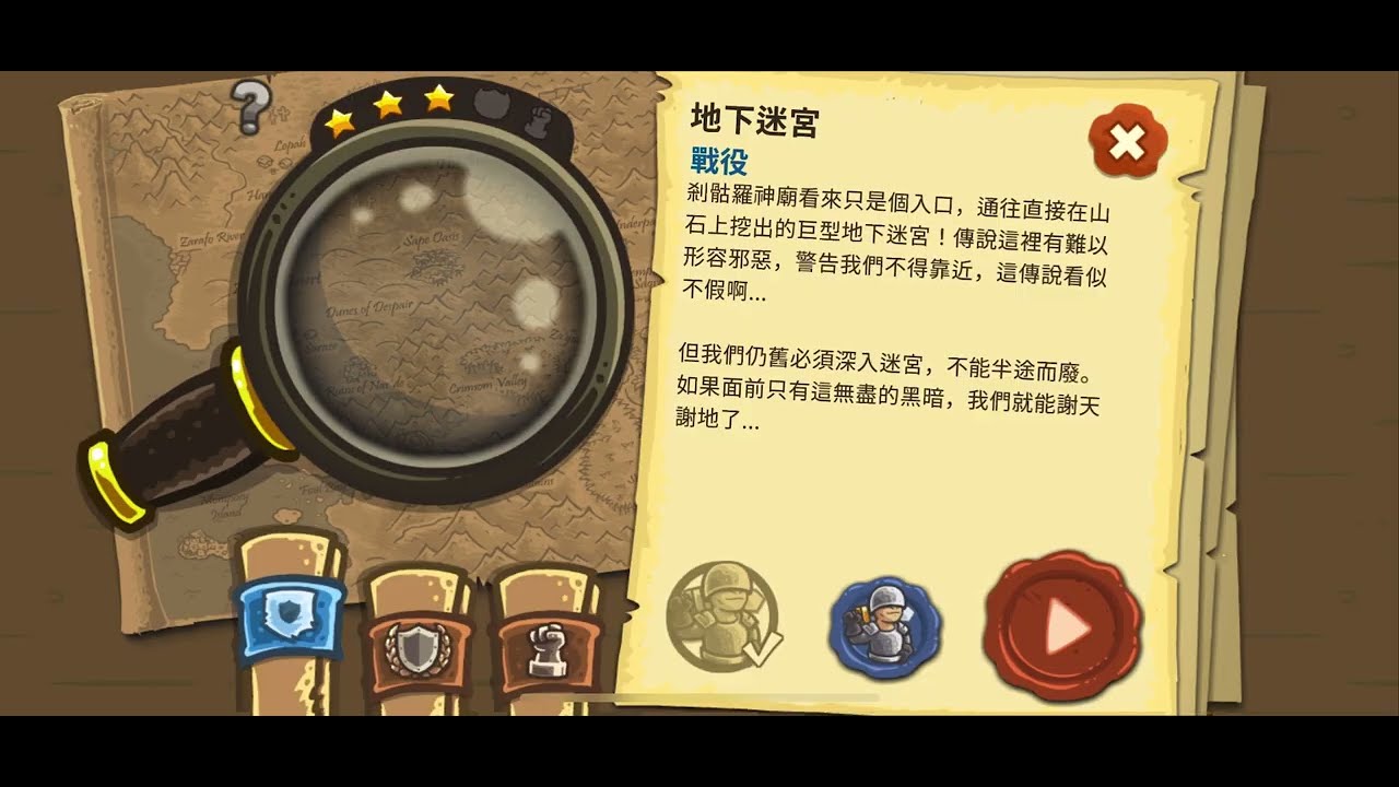 【王國保衛戰2】3-1地下迷宮(英雄：阿爾里奇)