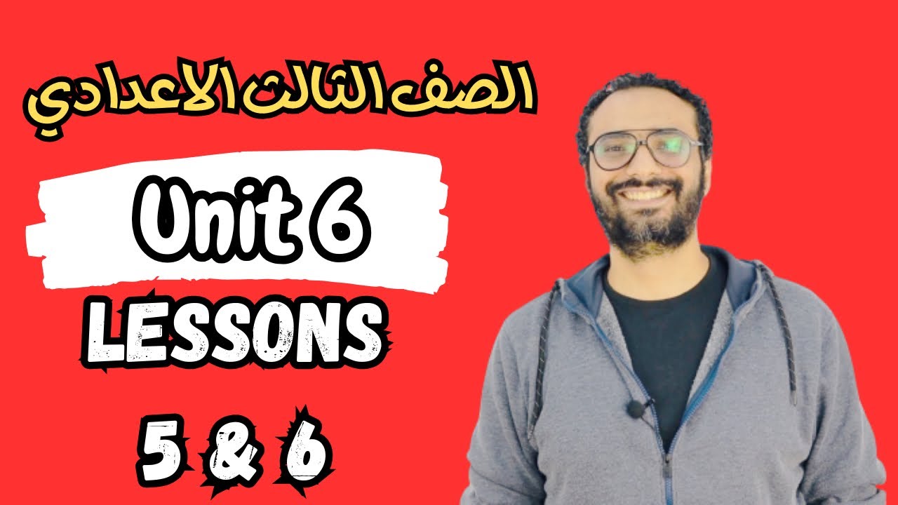 شرح الصف الثالث الاعدادي | الوحدة السادسة Unit 6 |الدرسين الخامس والسادس Lessons 5 &6 | مستر انجليزي
