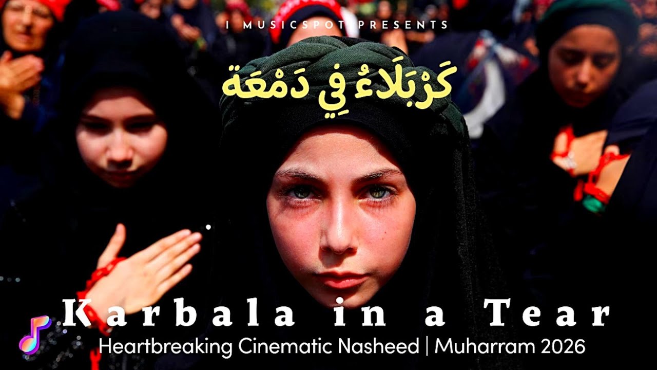 Karbala in a Tear كَرْبَلَاءُ فِي دَمْعَة | Heartbreaking Cinematic Nasheed | Muharram 2026