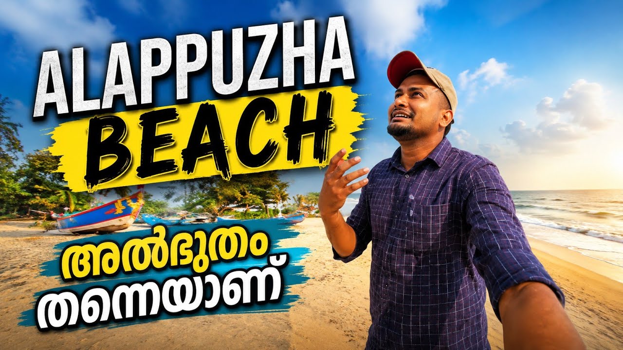 The views I saw at Alappuzha beach amazed me. #skillrockersvlogs #alappuzhabeach #prasanthnp 