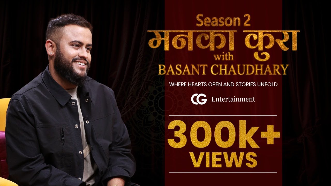 Mann Ka Kura | With Basant Chaudhary | S02 | EP-8| Sujan Chapagain