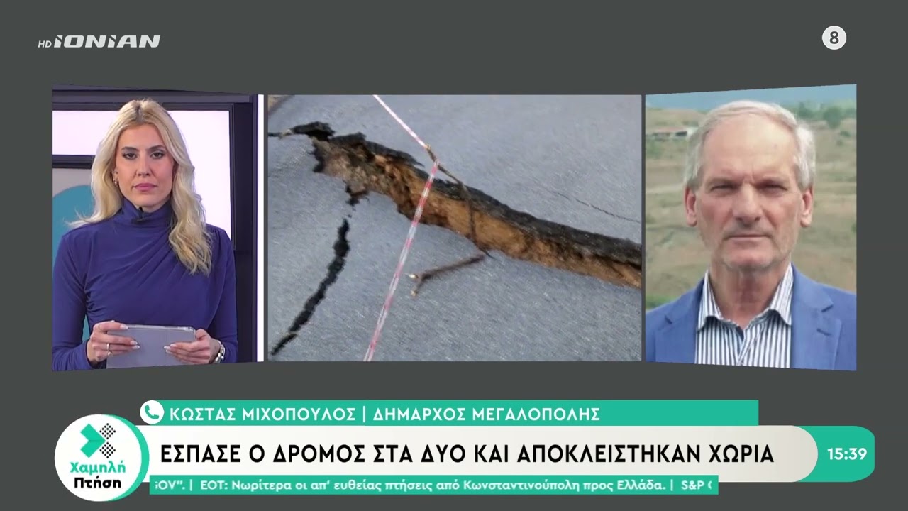 Έσπασε ο δρόμος στα δύο αποκλείστηκαν χωριά στη Μεγαλόπολη