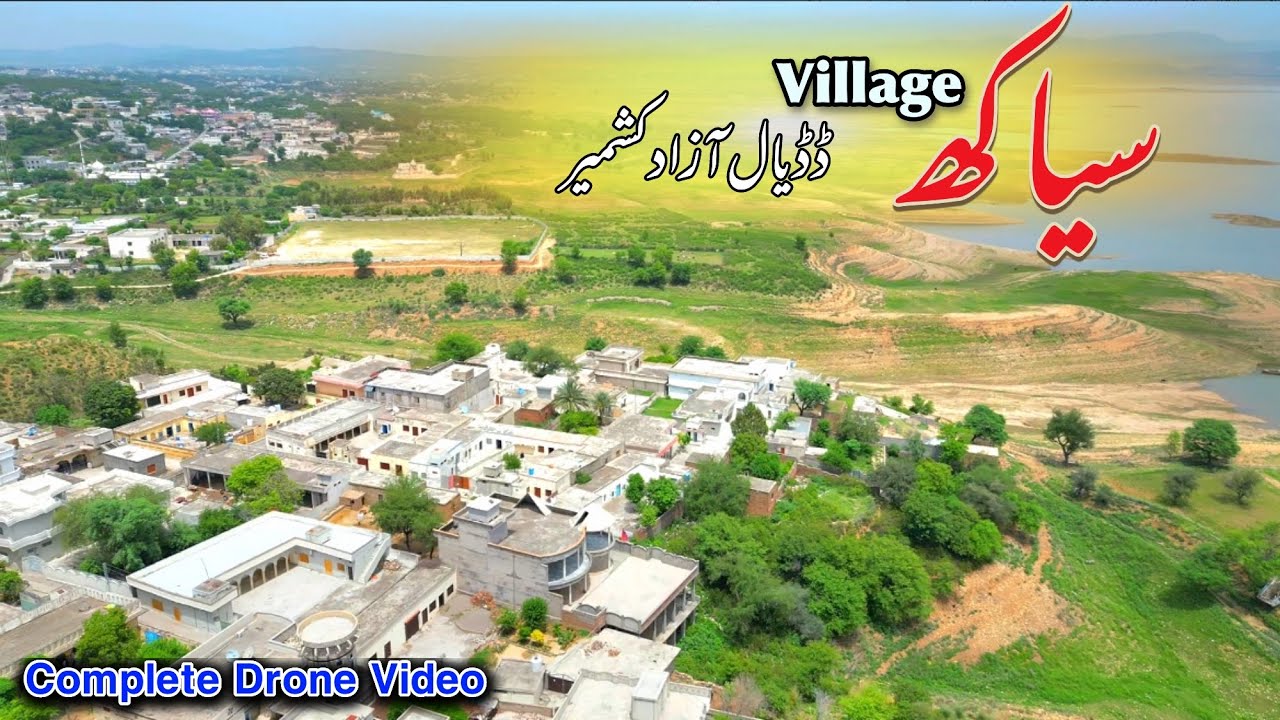 Siakh Village | dadyal azad Kashmir | سیاکھ کا خوبصورت گاؤں | yasir official |