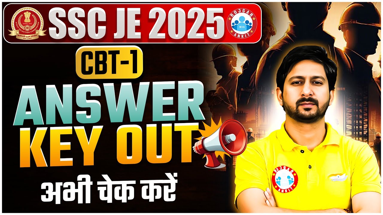 SSC JE Answer Key 2025 Out | SSC JE CBT 1 Answer Key 2025 Kaise Dekhe? | SSC JE Response Sheet 2025