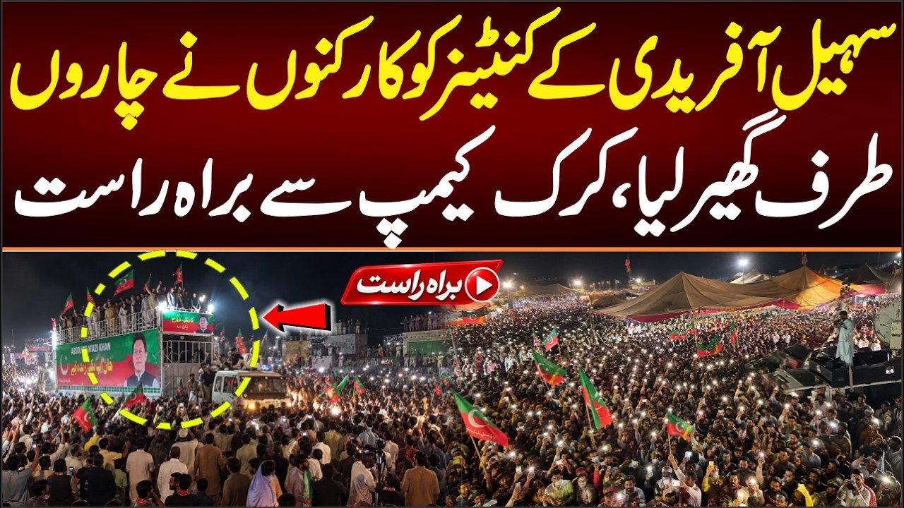 🔴 LIVE | Massive Crowd With Sohail Khan Afridi Container,  Live From Camps