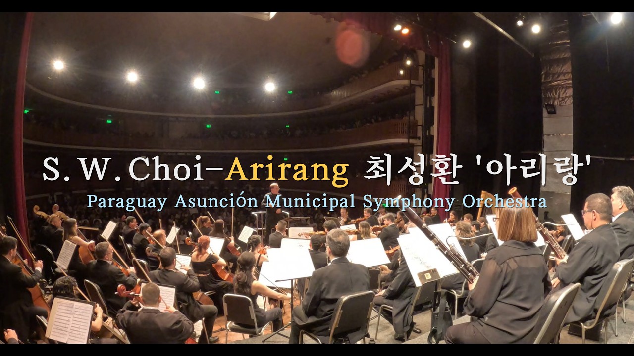 S.W.Choi-Arirang 최성환'아리랑'  Orchestra
