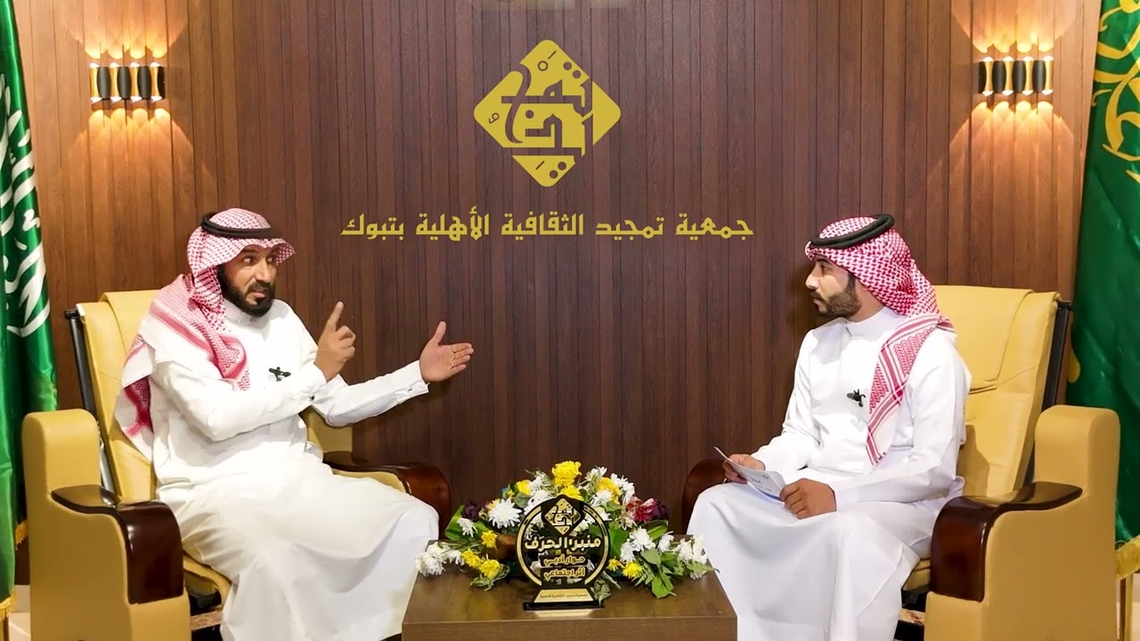 برنامج منبر الحرف جمعية تمجيد الثقافية