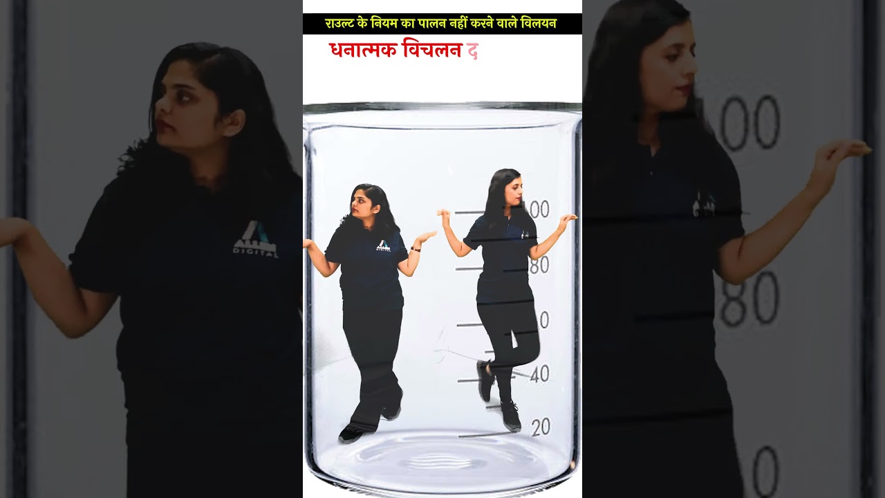 Chemistry in Bollywood Terms😂 #chemistry #viralshorts #trendingshorts #students #class12chemistry