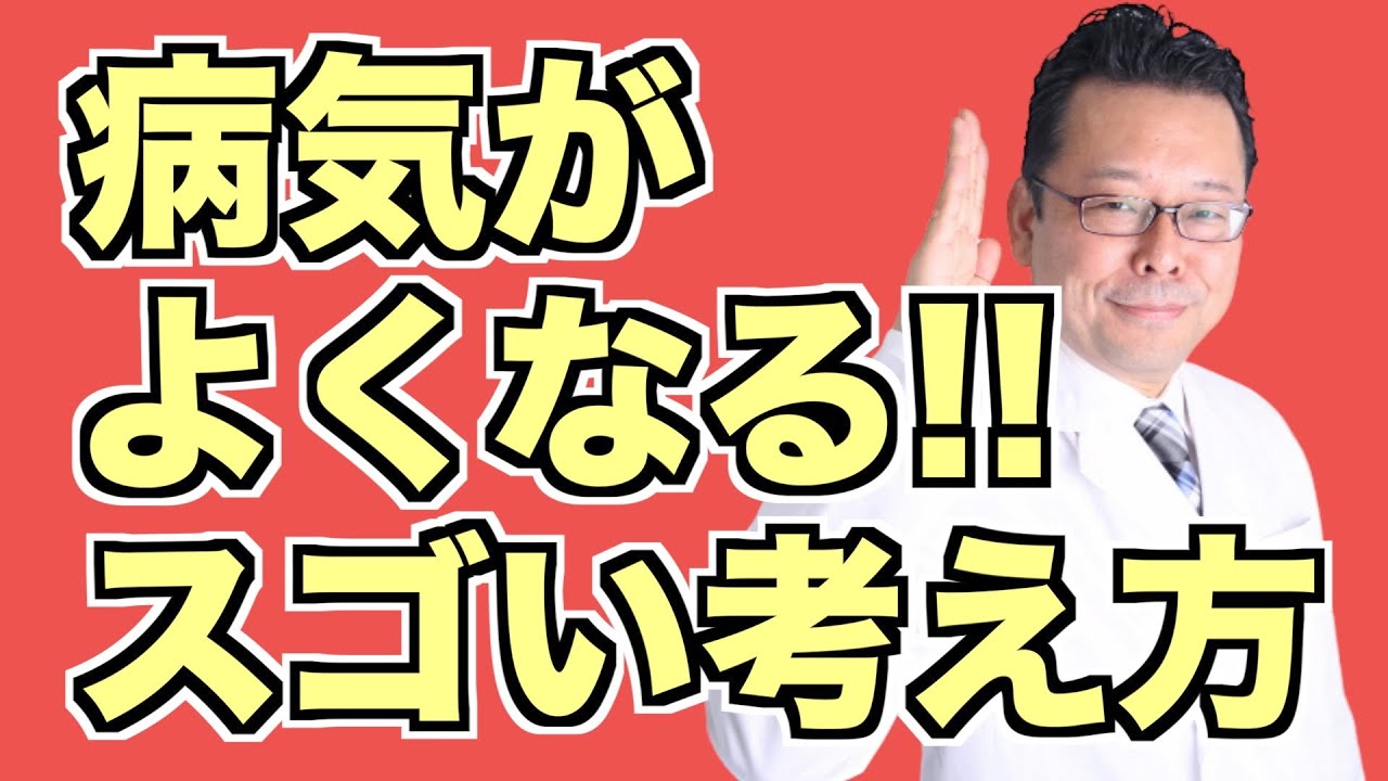 メンタル疾患から回復（リカバリー）する方法【精神科医・樺沢紫苑】