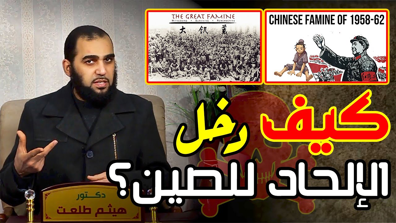 كيف دخل الإلحاد إلى الصين؟ وكيف كاد أن يُدمرها في ستينيات القرن الماضي؟