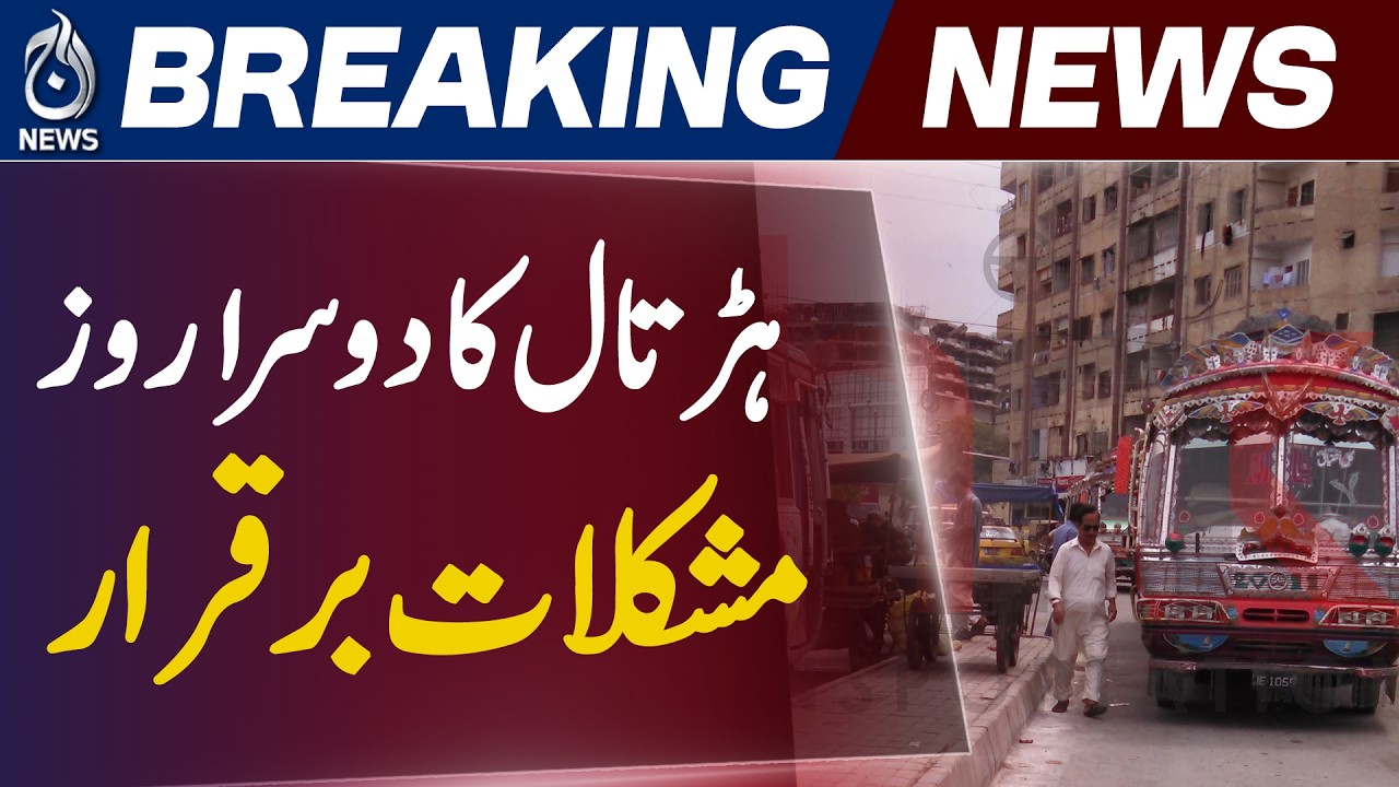 Karachi Transport Strike | Bus Shortage | Online Ride Fare Hike | Commuters Crisis - Aaj News