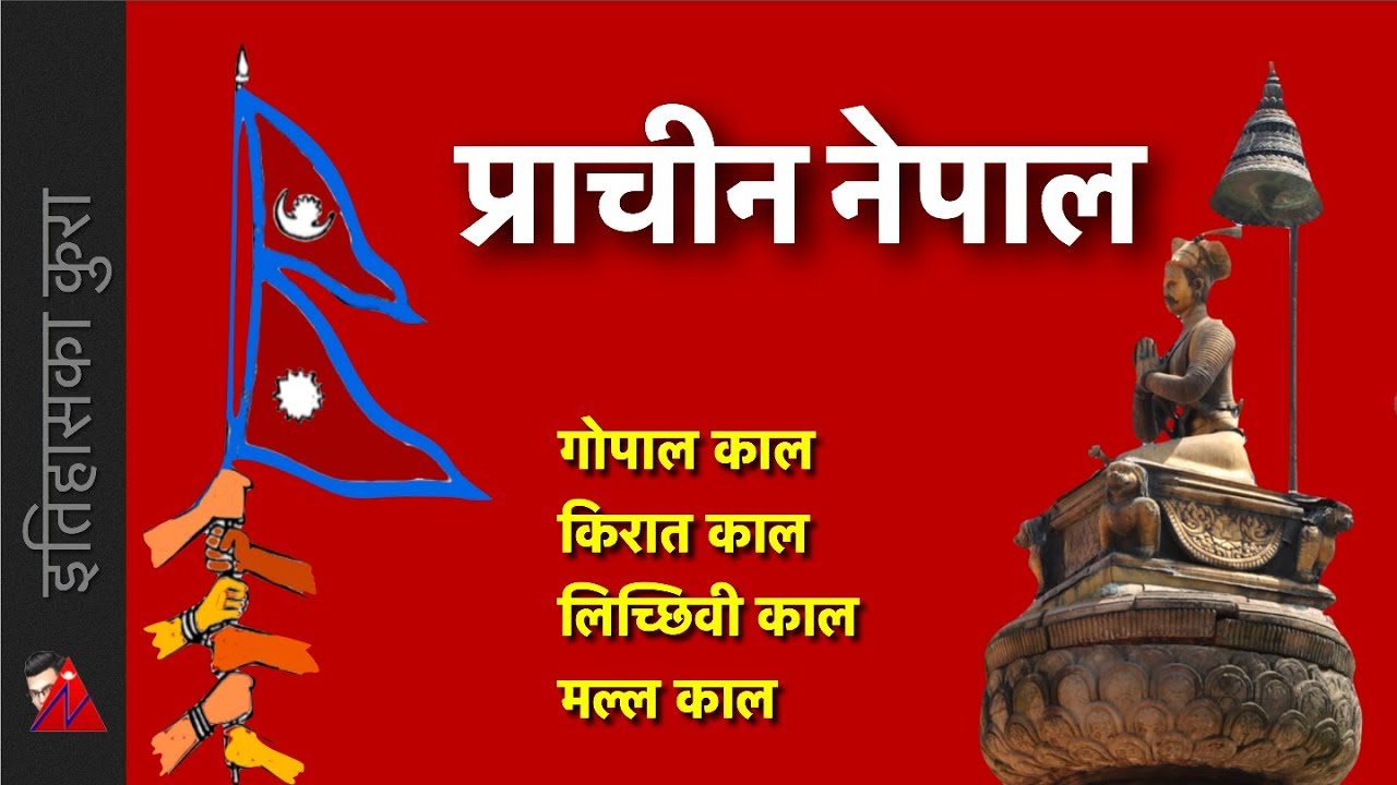 History of Nepal (Part 1: Ancient History of Nepal) - update