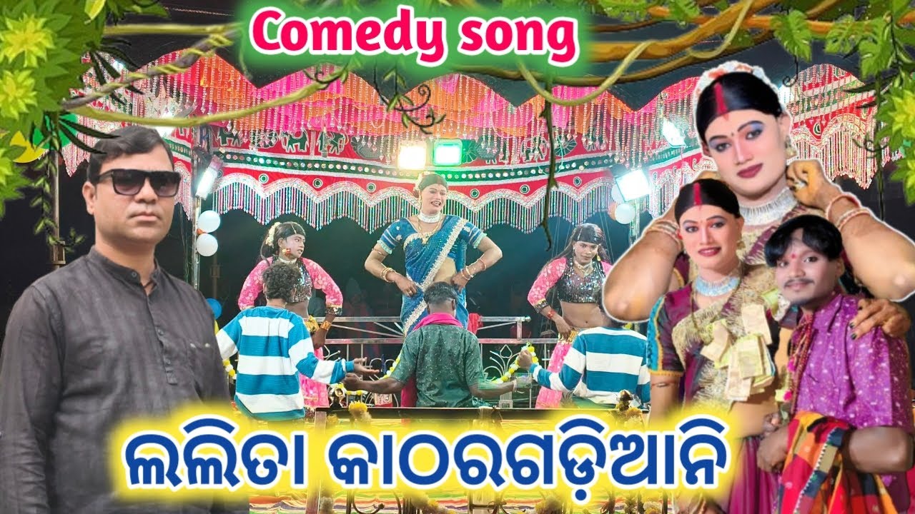 9178048120 = 8658962529 Bhuban guru nua natak 