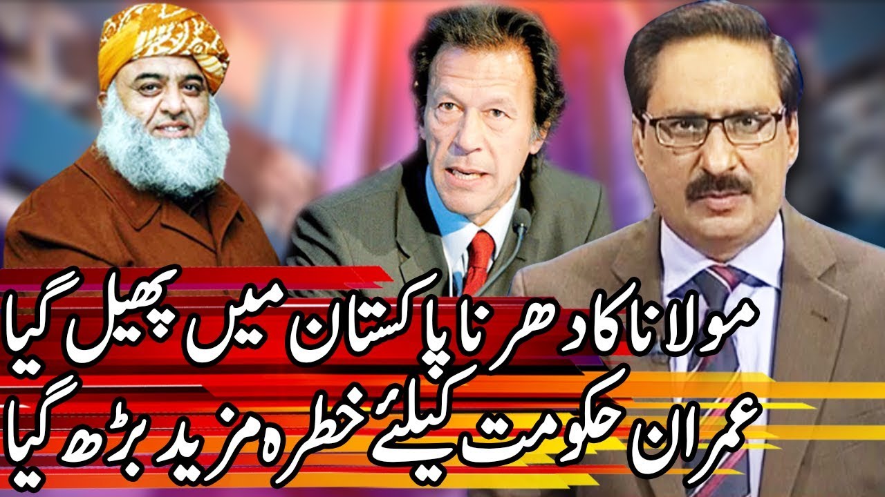 Kal Tak with Javed Chaudhry | 13 November 2019 | Express News
