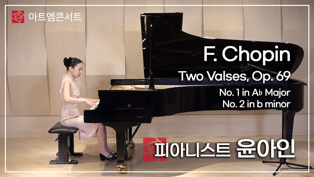 [159회 아트엠콘서트] 피아니스트 윤아인 F. Chopin - Two Valses, Op. 69
