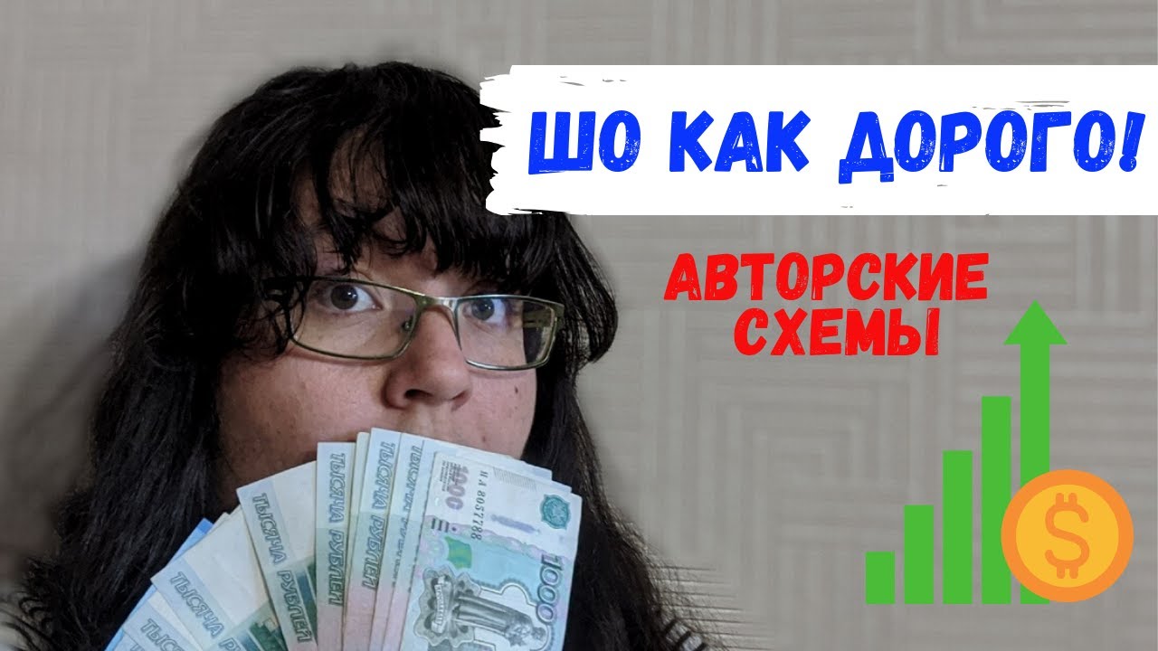 Вся правда про авторские схемы\ Вышивка крестом/ Тег