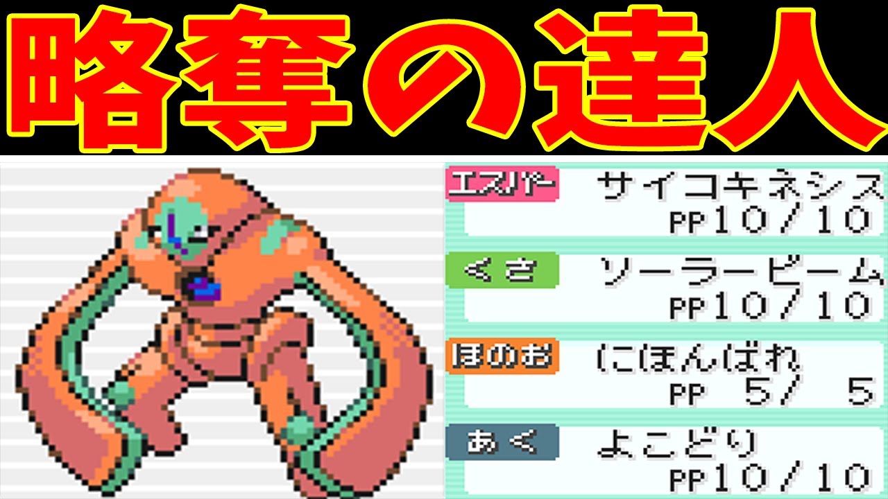 【自己再生なし】ディフェンスデオキシスって１匹で強化リーグを制覇できるのか！？【ゆっくり実況】【ポケモンFRLG】