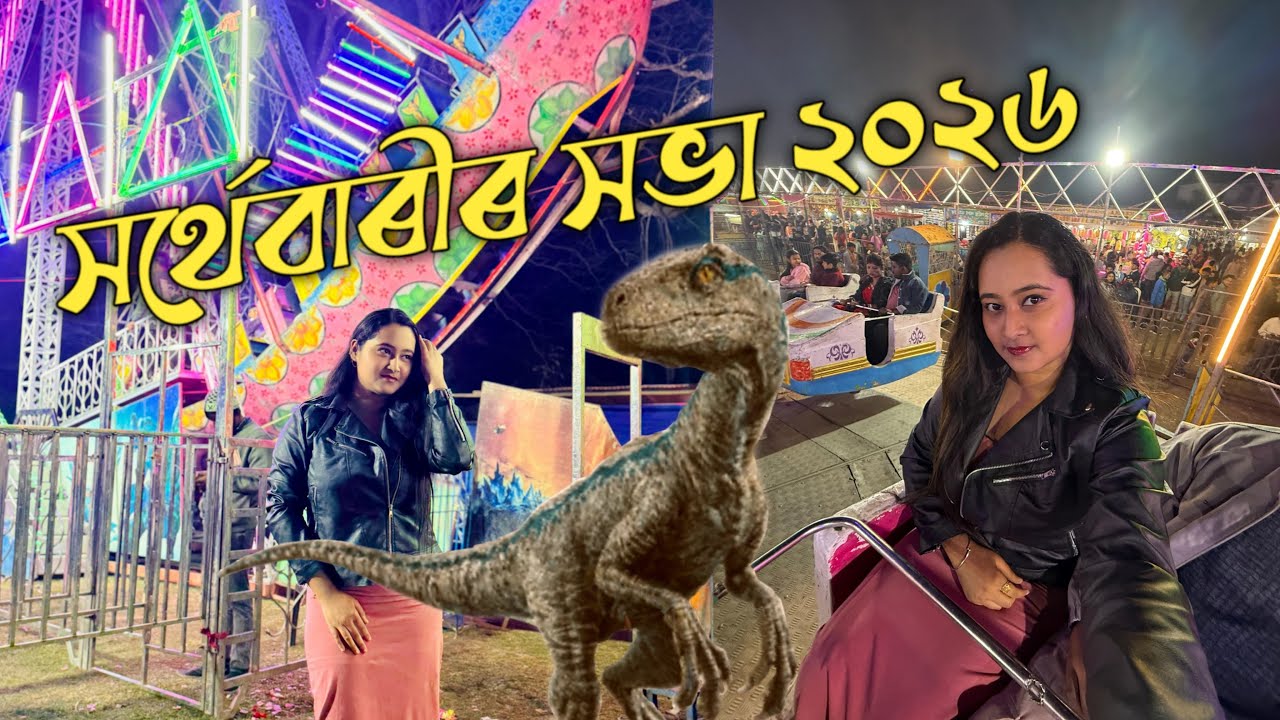 Sarthebari সভা2026॥ Sarthebari Xova চাওঁ আহক কি আহিছে #vlog #sarthebari #assam #sova 