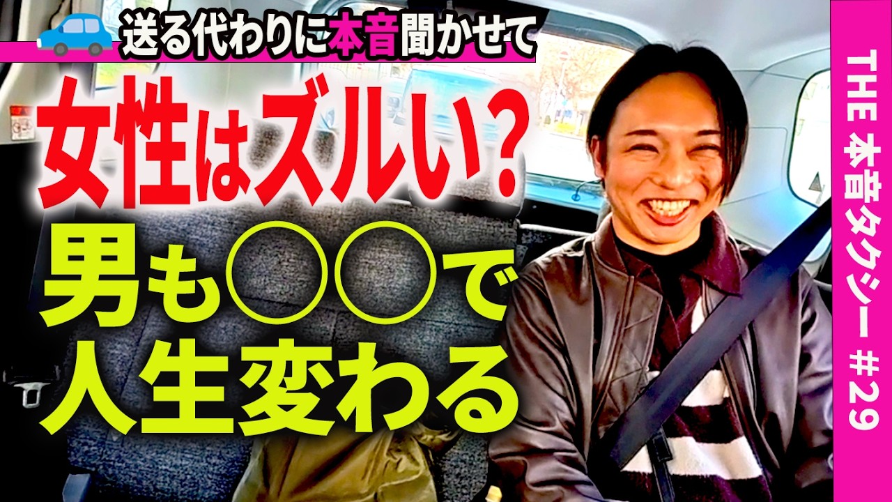 女装男子がメイクで起業へ…パリコレ夢見る2児のパパの挑戦【THE 本音タクシー ＃２９】