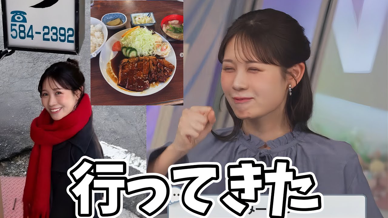 雰囲気良すぎる定食屋さんに父といってきたお天気お姉さん【戸北美月】