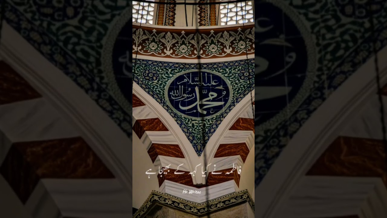 نبی کریم ﷺ کی بیماری اور حضرت عکاشہؓ کا بدلہ | ایمان کو ہلا دینے والا مکمل واقعہ