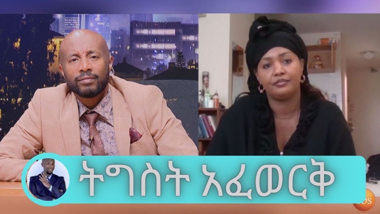 ወደ ኢትዮጵያ በቅርቡ እመጣለሁ ….. መቼም የማልችለው  …የወንድሜ መቃብር መሄድ እና ፎቶውን ማየት ነው… ተወዳጅዋ ድምፃዊት ትዕግስት አፈወርቅ