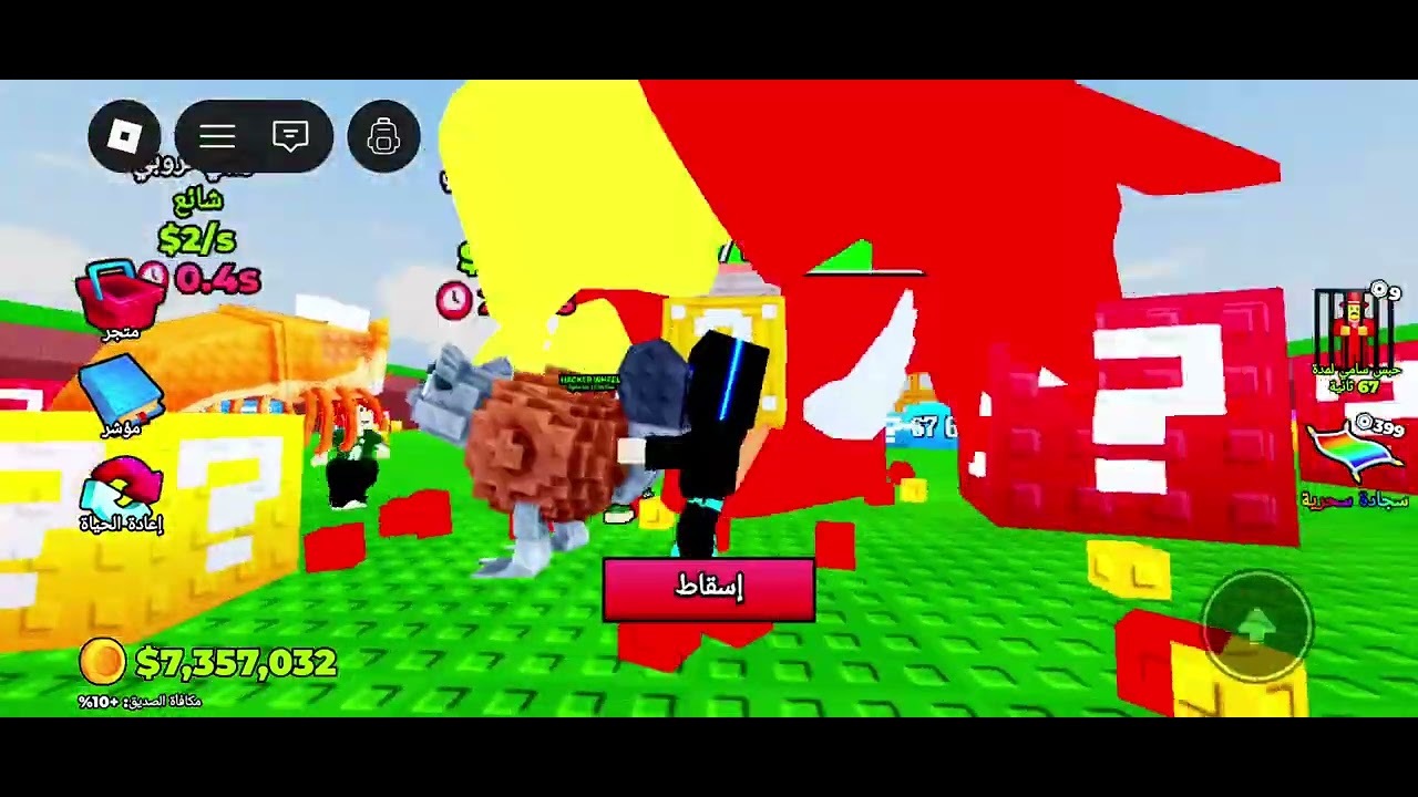 Playing break a lucky block