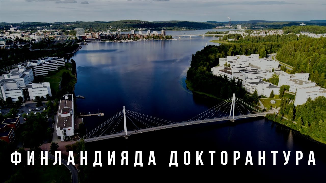 🇫🇮 Finlandiyada doktoranturada o‘qish