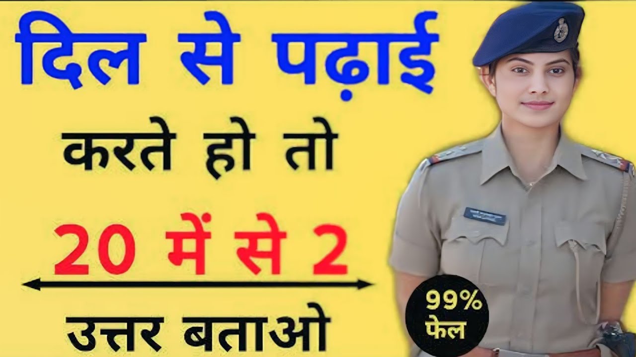 up police 2026 ssc daroga ips ias #ssc #upsc #pcs #police #daroga