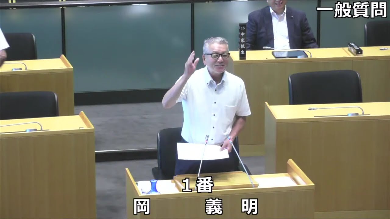 令和７年９月９日　海南市議会　令和７年９月定例会　本会議