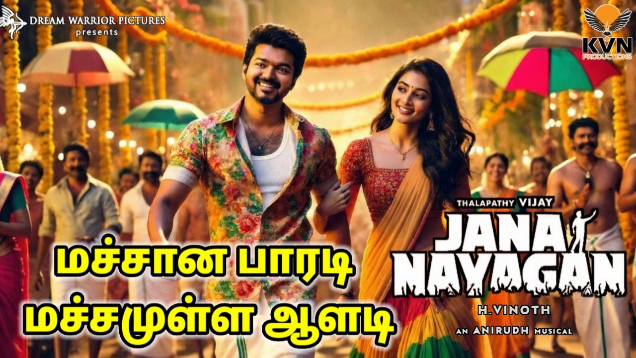 #JanaNayagan - 4th Single | Thalapathy Vijay | Pooja Hegde | Anirudh | H Vinoth | KVN | Lyrical