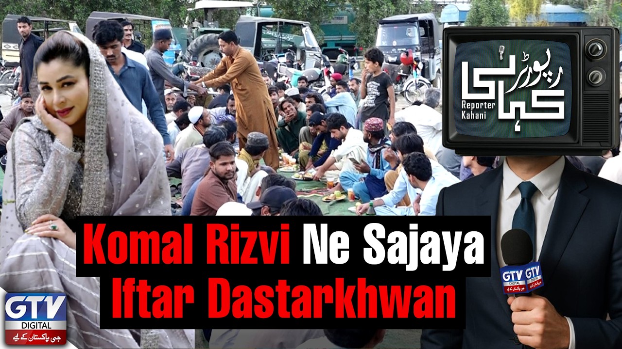 Karachi Kay Roads Aur Iftar Dastarkhwan | Komal Rizvi Ne Sajaya Iftar Dastarkhwan | Reporter Kahani