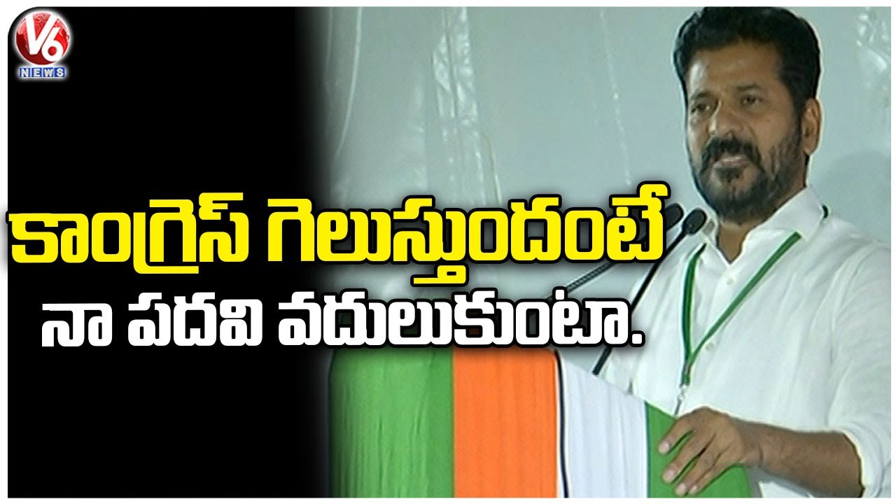 PCC Chief Revanth Reddy Speech In Congress Training Classes | v6 News