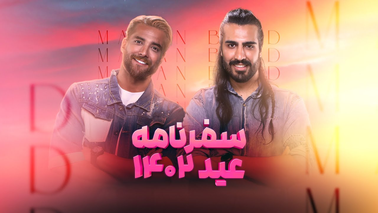 سفرنامه تور کنسرت  نوروز 1402