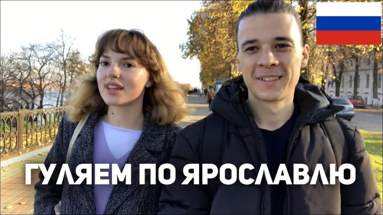 Vlog in Russian 4 – Yaroslavl with Julia (rus sub)