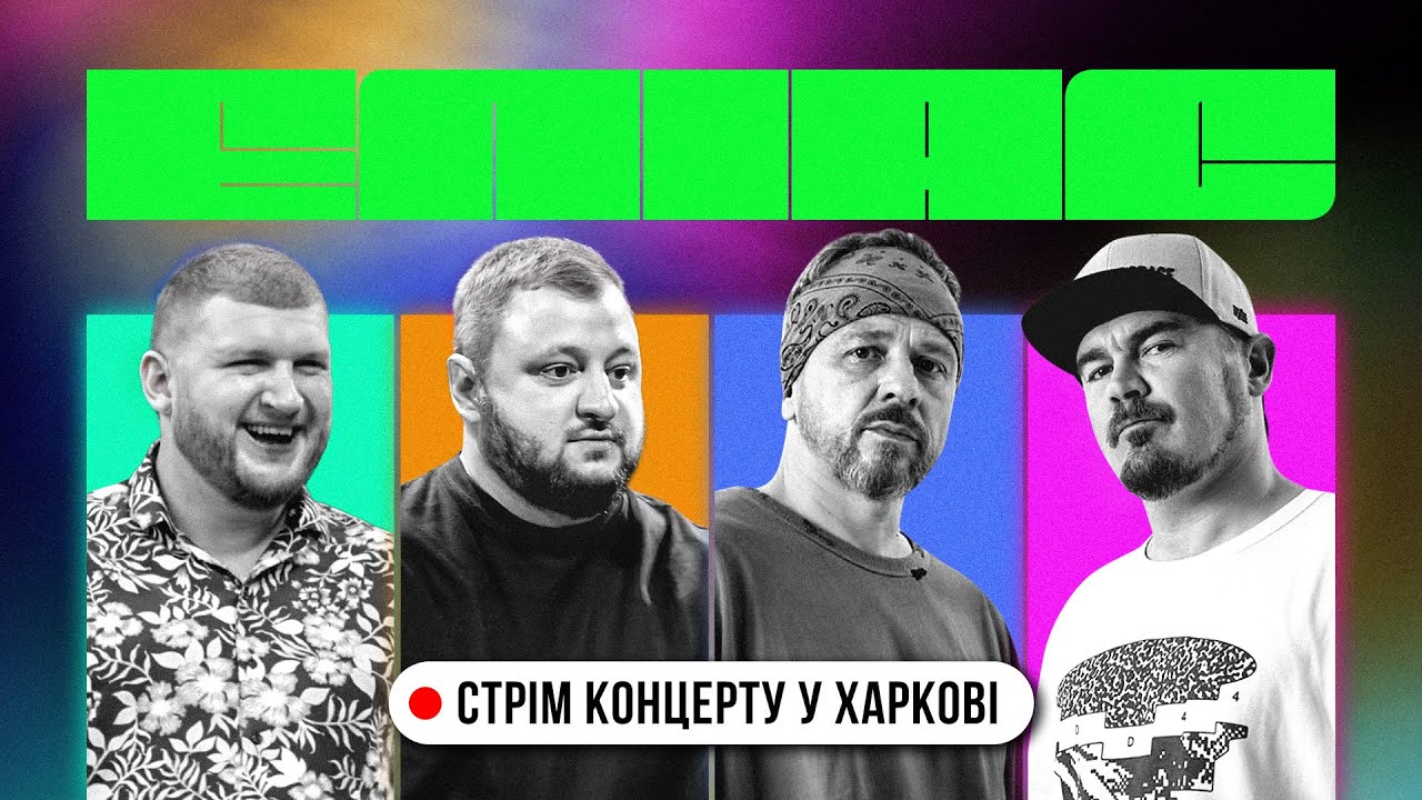 ЕЛІАС LIVE ХАРКІВ №1. ФАГОТ І ФОЗЗІ (ТНМК) vs КУРАН І СТЕПАН | ЗБІРНА ХАРКОВА ПРОТИ ГОСТЕЙ МІСТА