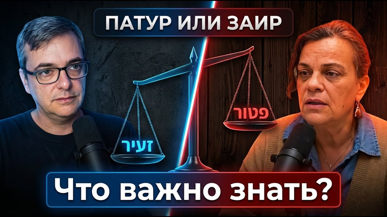 сек Патур или Заир &mdash; что выбрать и что делать в конце года? 🇮🇱 Бизнес в Израиле без ошибок