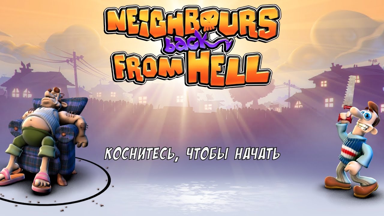 #1 Neighbours back From Hell знакомства с соседом старая добрая с пк игруля с далёкого прошлого