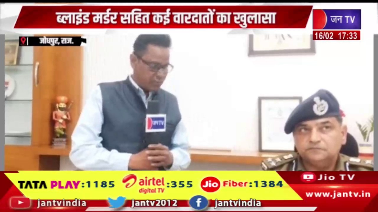 Jodhpur Raj News | जोधपुर ग्रामीण पुलिस की बड़ी सफलता, ब्लाइंड मर्डर सहित कई वारदातों का खुलासा