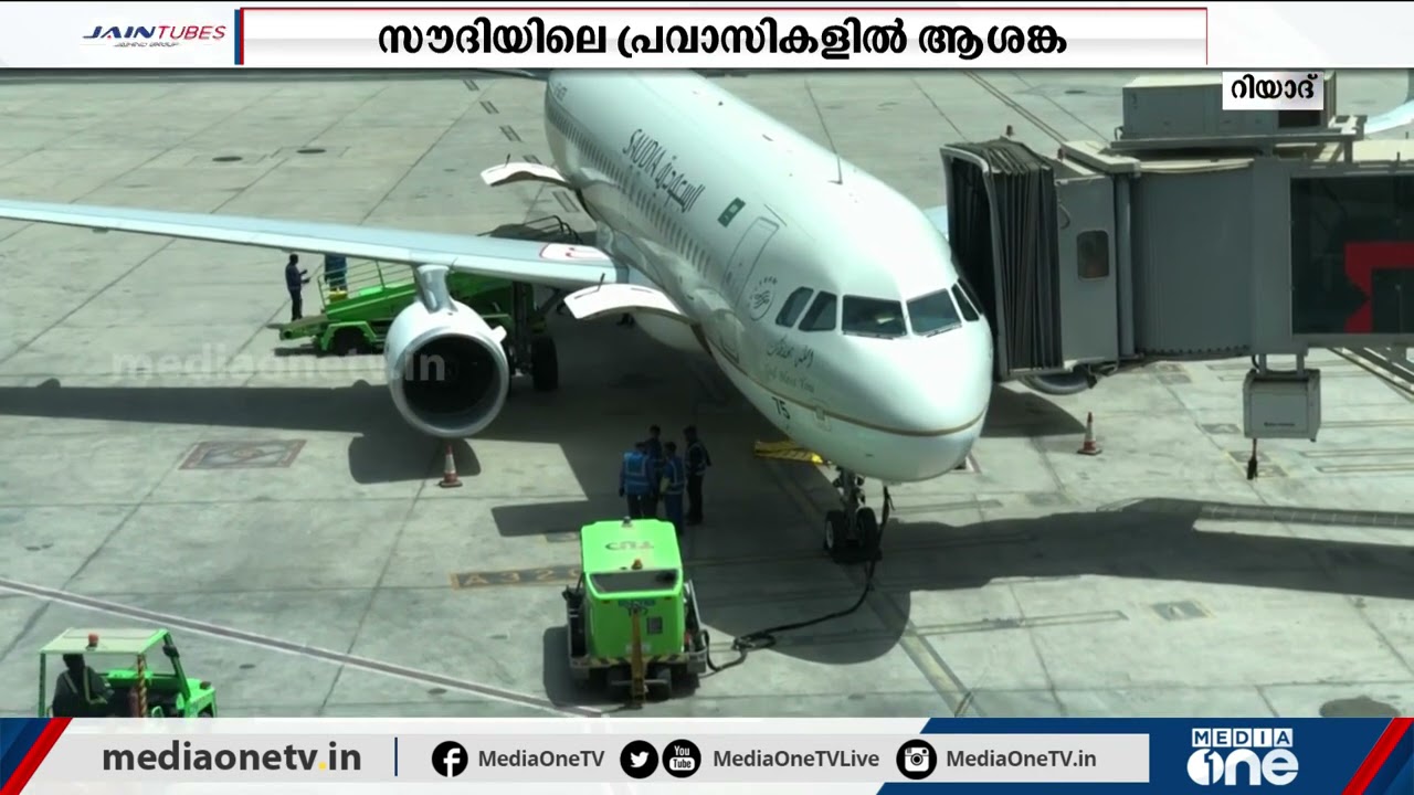 ഇന്ത്യാ-സൗദി വിമാന യാത്ര പതിസന്ധി രൂക്ഷമാകുന്നു | India-Saudi air travel crisis intensifies