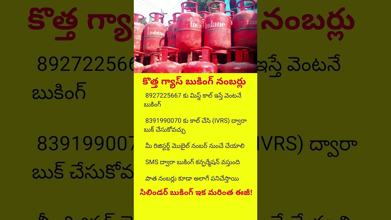 New LPG Gas Booking Numbers | How to Book Your Cylinder Easily #saveupto #savingtip #savemoney