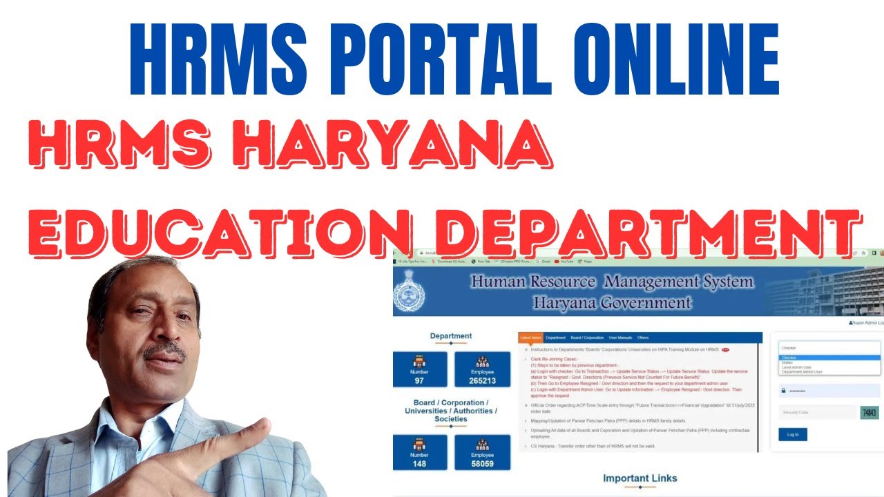 HRMS Portal Haryana | HRMS Online| HRMS Update Kaise Kare |#hrms |#hrmssoftware