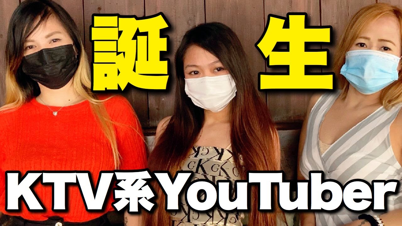 マニラのジャパニーズKTV系YouTuber3人娘にインタビューしてきた