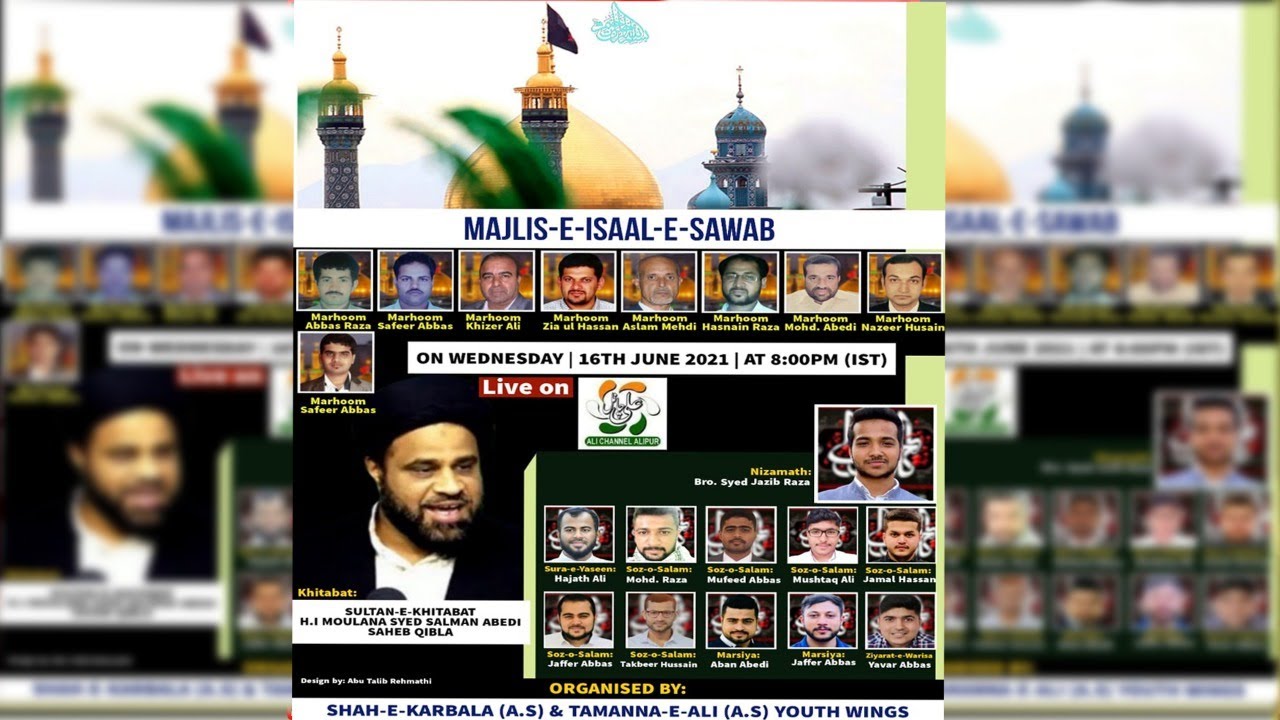 MAJLIS-E-ISAAL-E-SAWAB | 16TH JUNE 2021