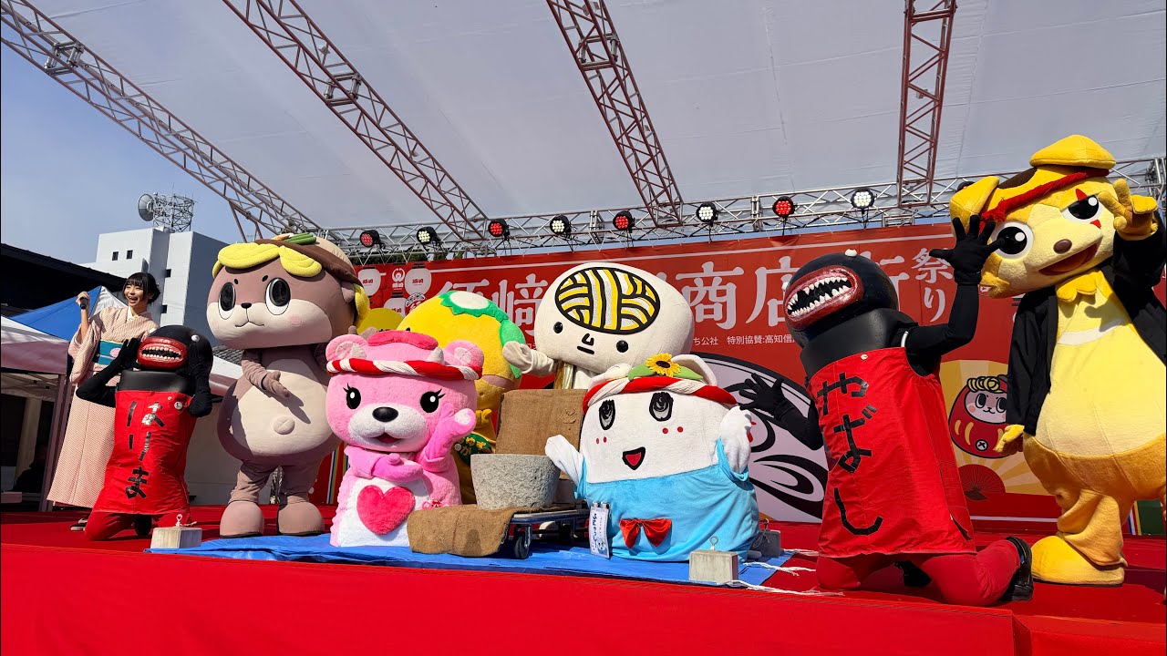 ご当地ゆるキャラおぼえ歌 須﨑縁日商店街祭り1日目ver.