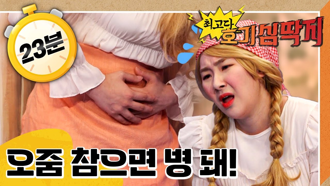 🚽오줌 참으면 병 돼!｜오줌 얼룩을 남긴 범인을 잡아라｜오줌｜쉬｜소변｜💡최고다! 호기심 딱지💡｜[EBS놀이터]