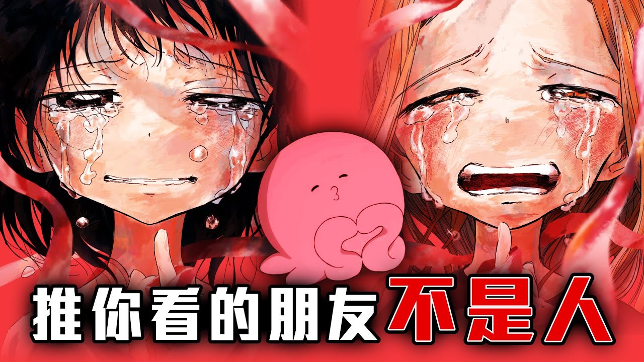 推你看《章魚嗶的原罪》的朋友，記得幫他在地獄留一個位置。對曾被“好意”傷過的人，這劇本太熟悉了。